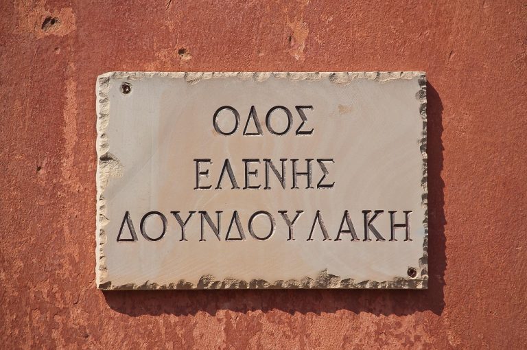 grèce, signer, mur, orange, grec, désignation de, panneau de signalisation, mur de la maison